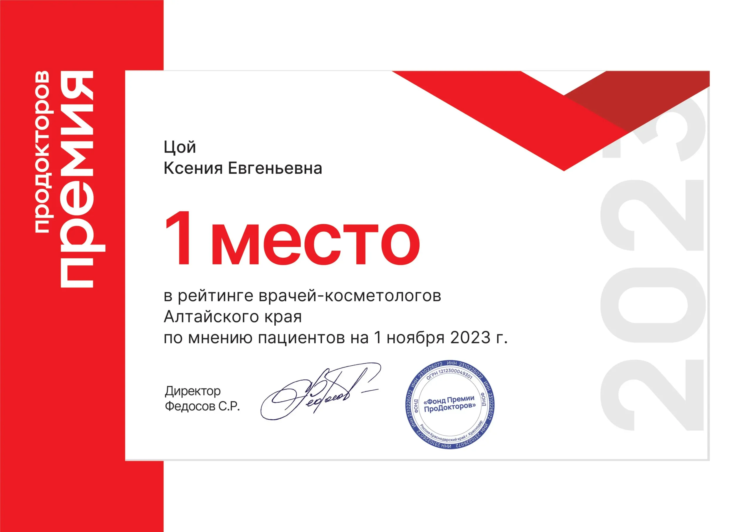 Цой награды