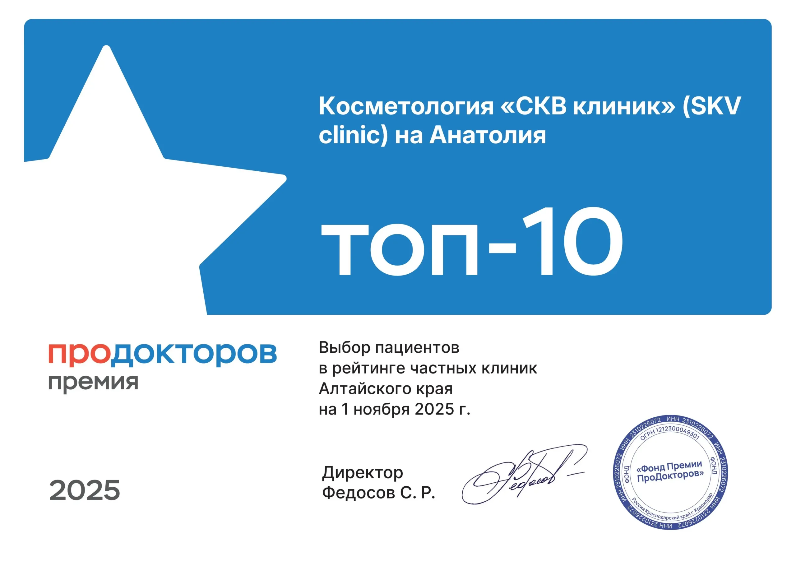 Интернациональная 2025